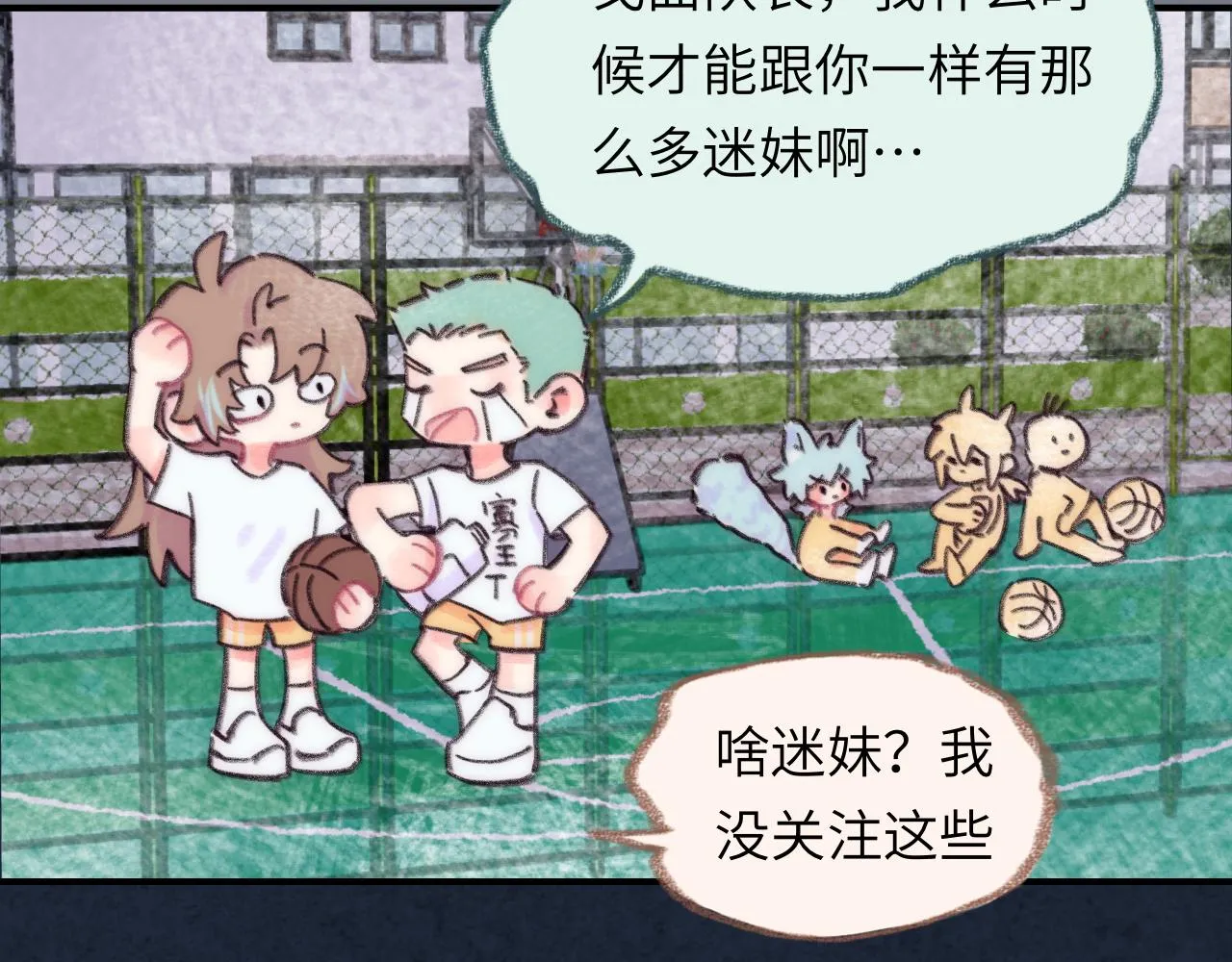 第37话 暗生情愫 第24页