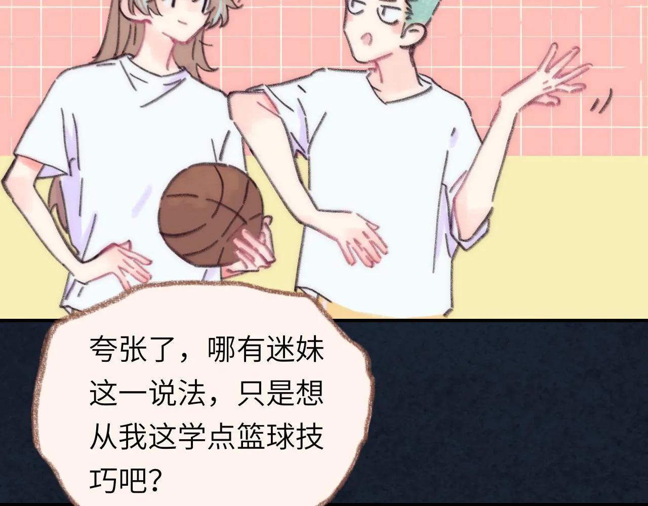 第37话 暗生情愫 第26页