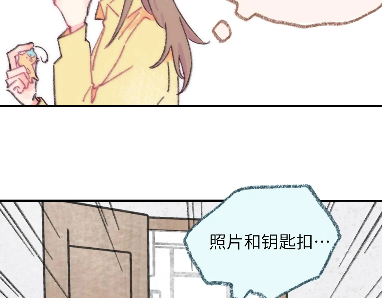 第37话 暗生情愫 第30页