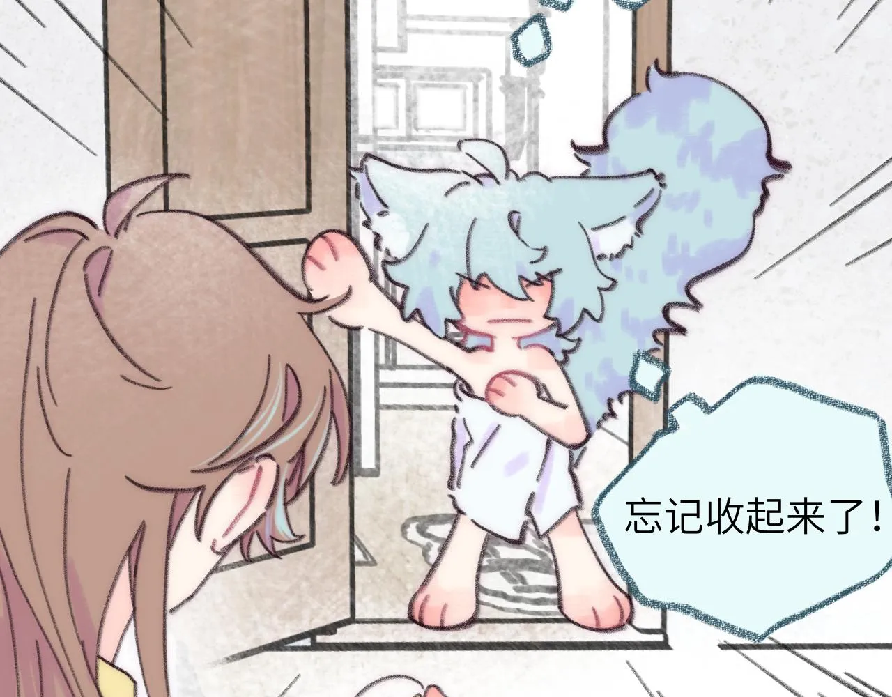 第37话 暗生情愫 第31页