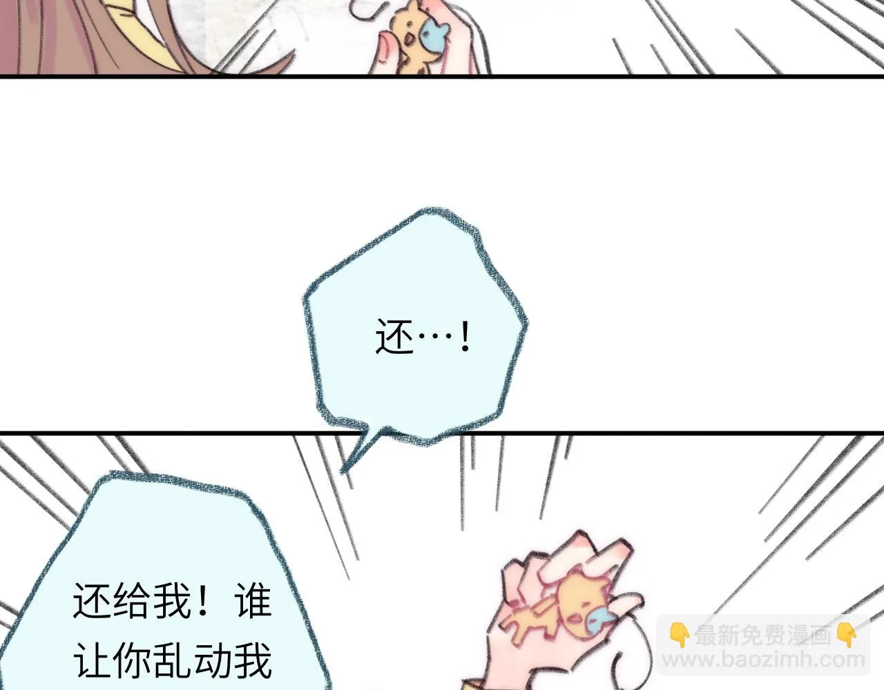 第37话 暗生情愫 第32页