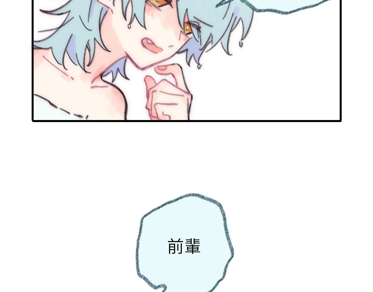 第37话 暗生情愫 第41页