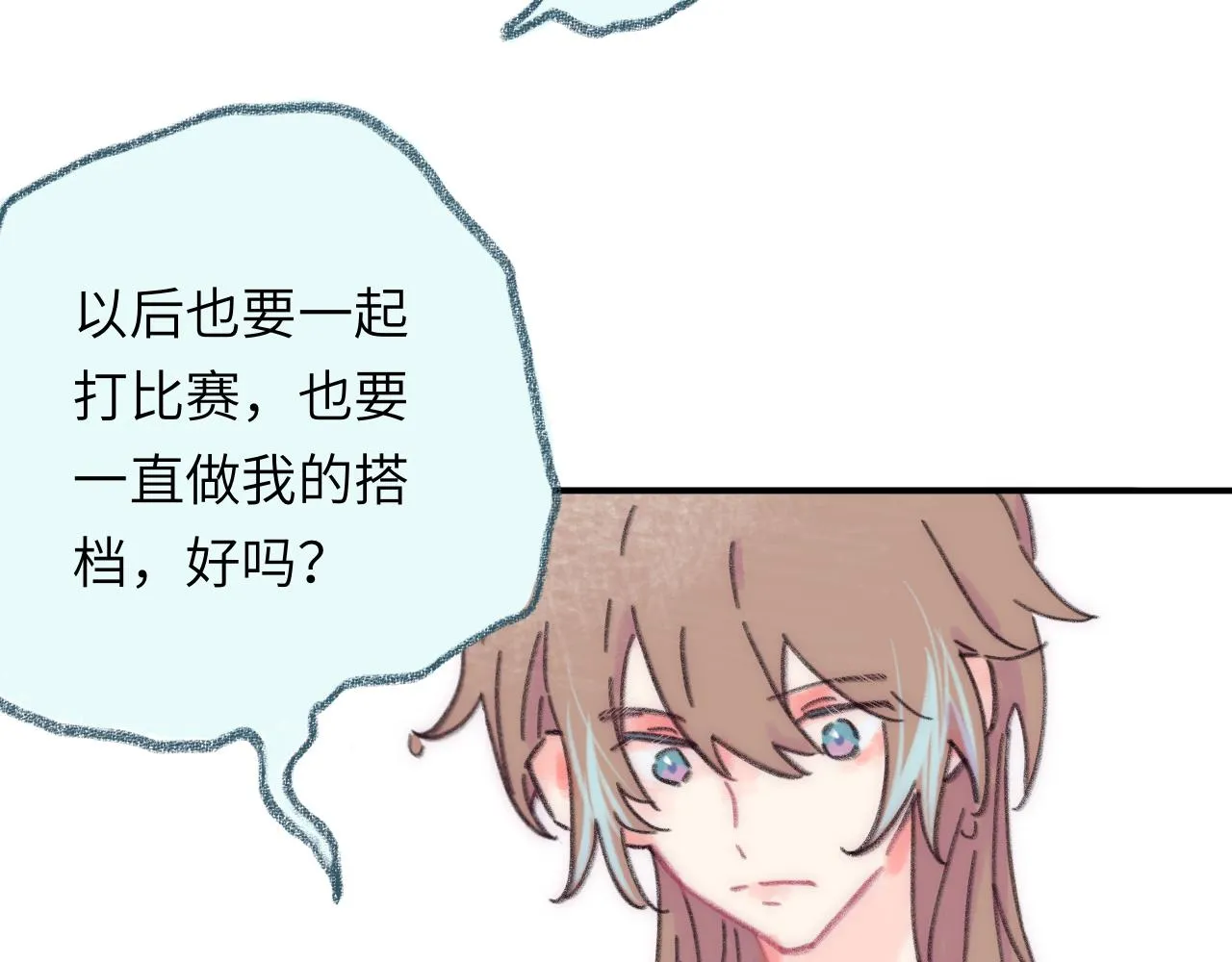 第37话 暗生情愫 第42页