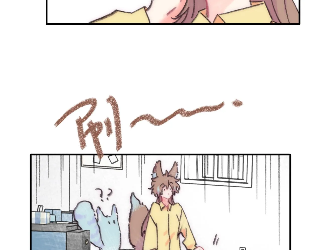 第37话 暗生情愫 第45页