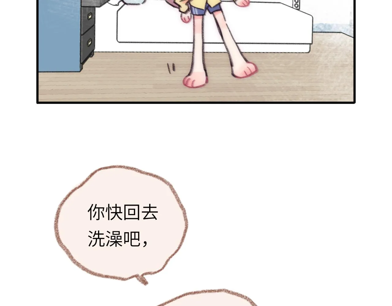 第37话 暗生情愫 第46页