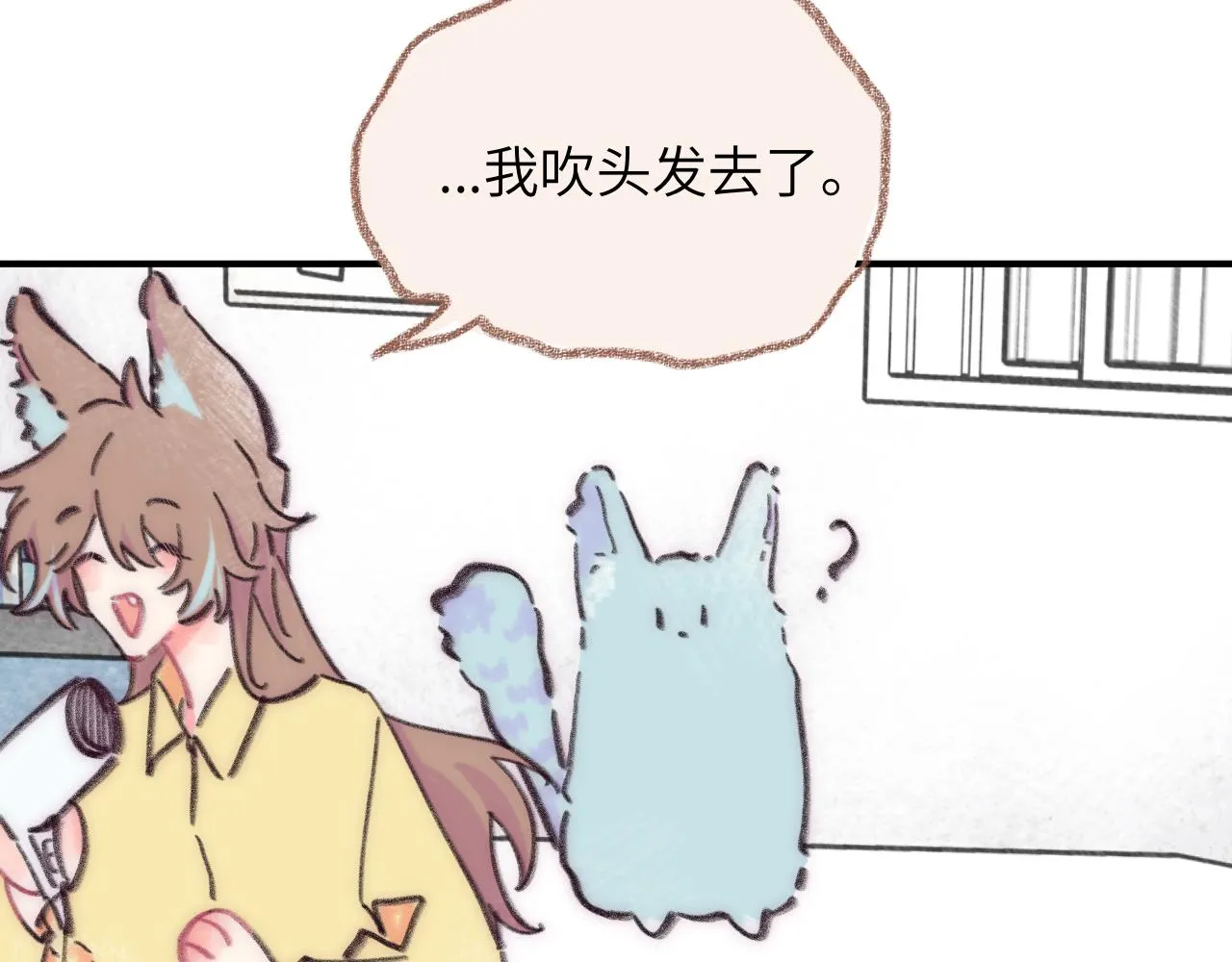 第37话 暗生情愫 第47页