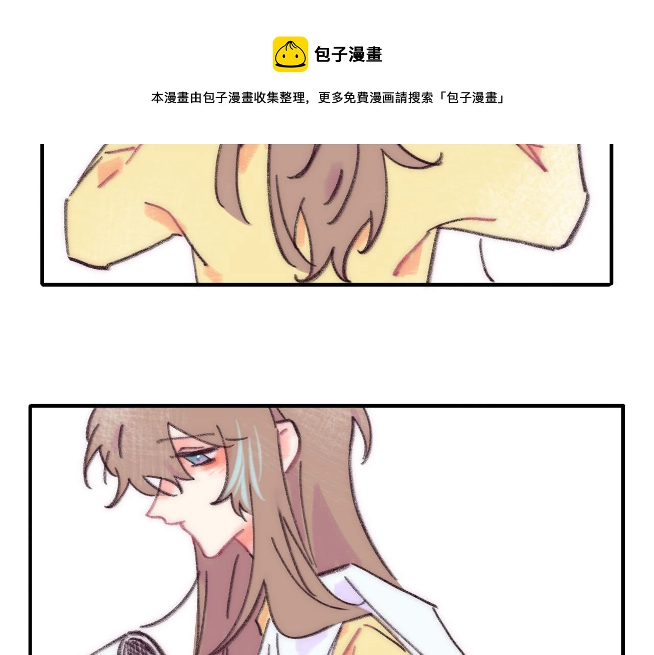 第37话 暗生情愫 第50页