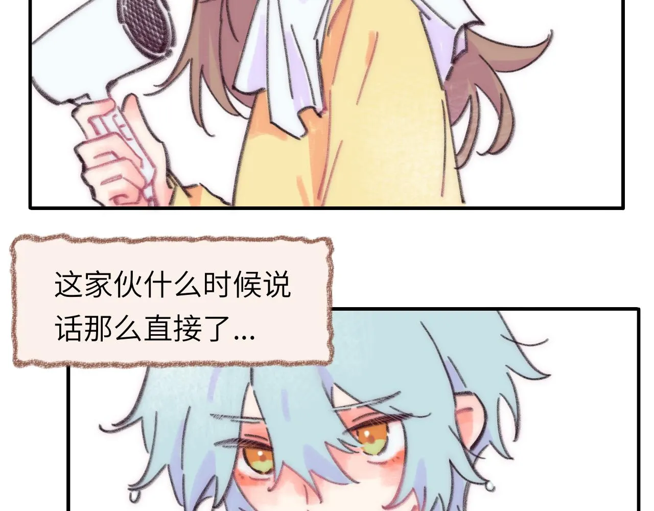 第37话 暗生情愫 第51页