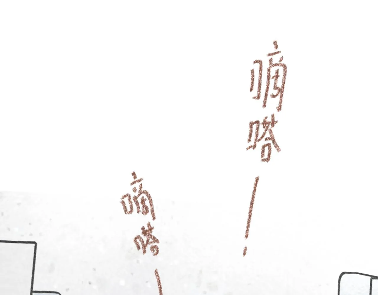 第37话 暗生情愫 第54页