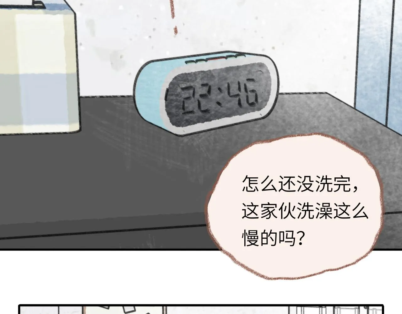 第37话 暗生情愫 第55页