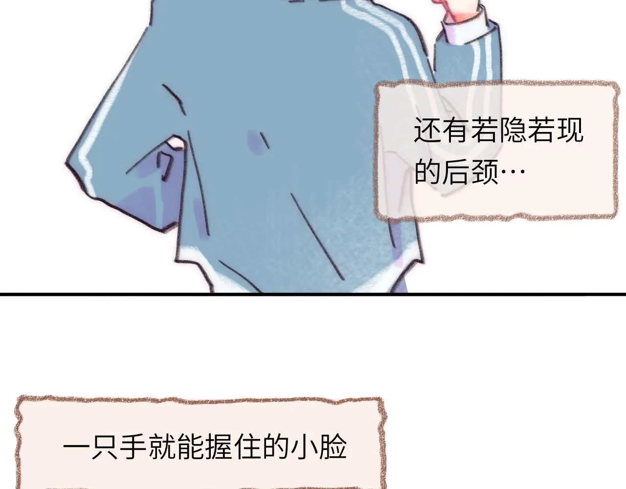 第37话 暗生情愫 第60页