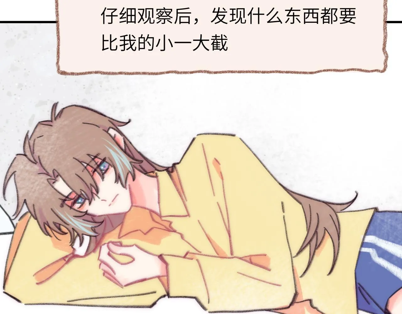 第37话 暗生情愫 第62页