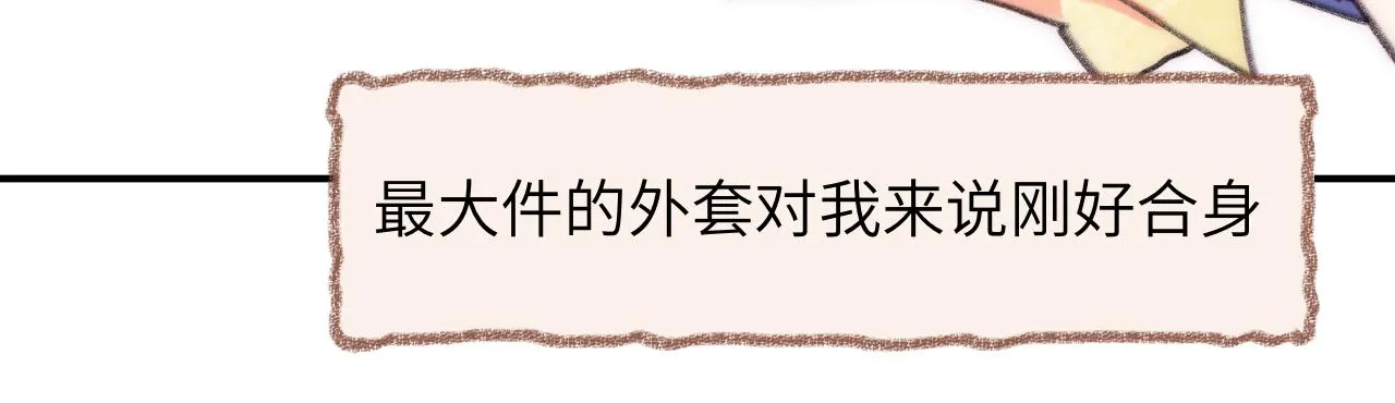 第37话 暗生情愫 第63页