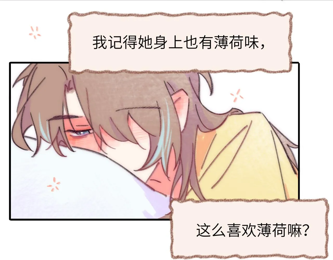 第37话 暗生情愫 第66页