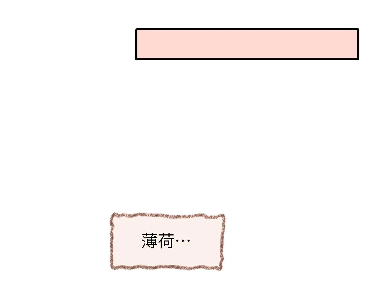 第37话 暗生情愫 第67页
