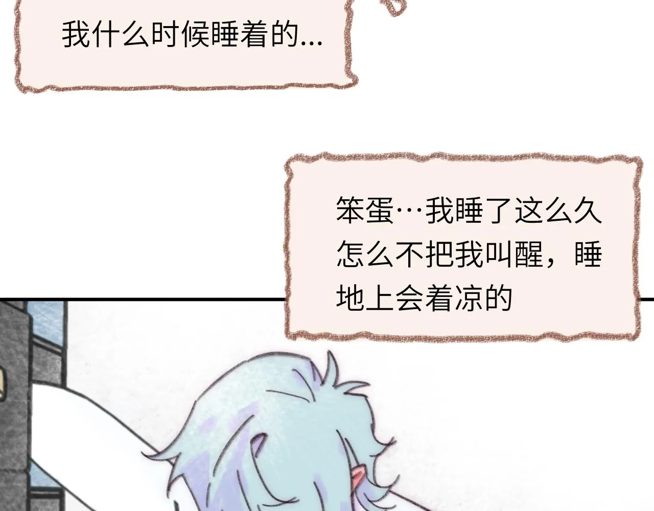 第37话 暗生情愫 第70页