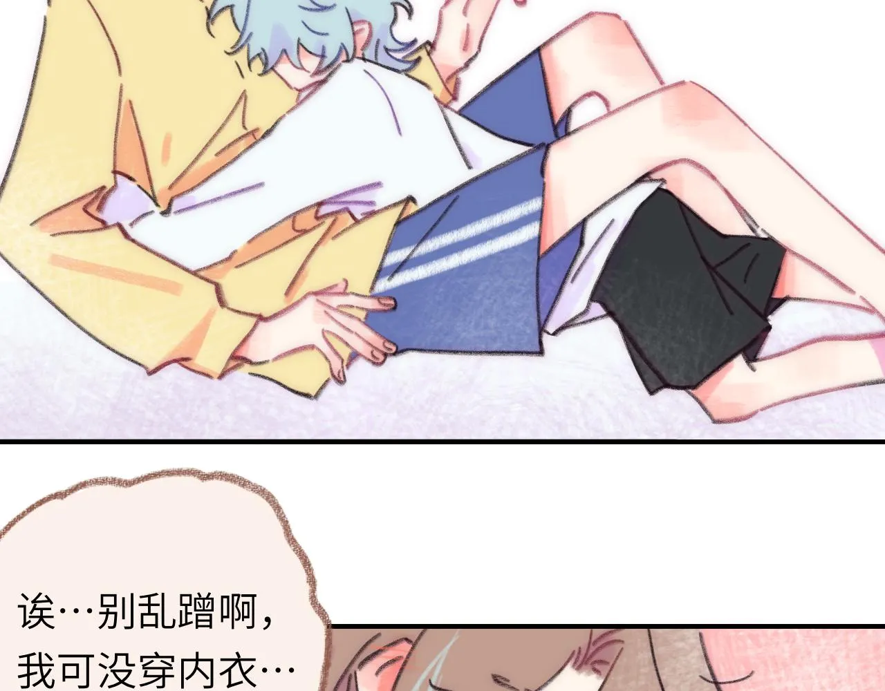 第37话 暗生情愫 第79页
