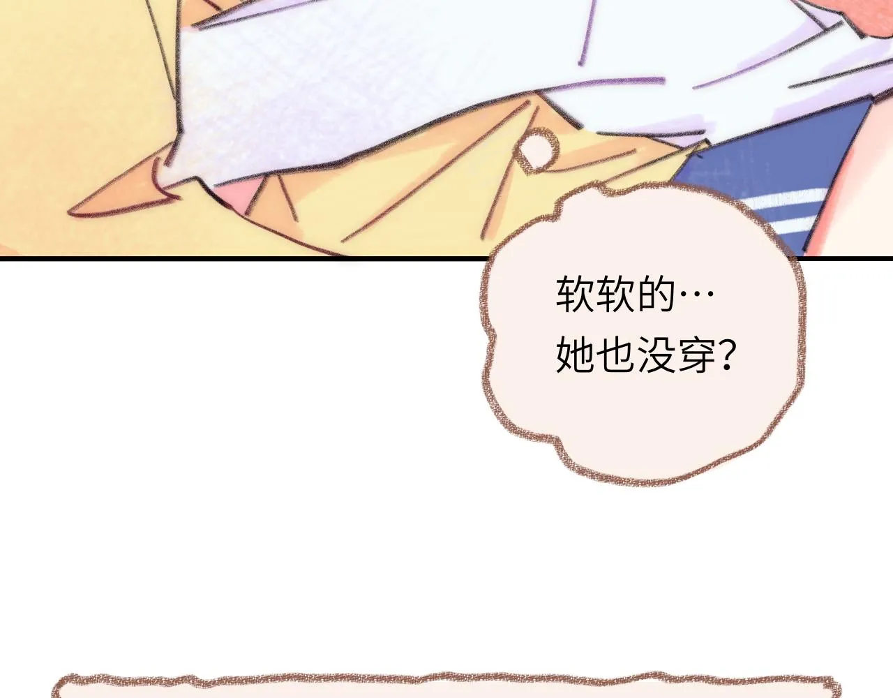 第37话 暗生情愫 第81页