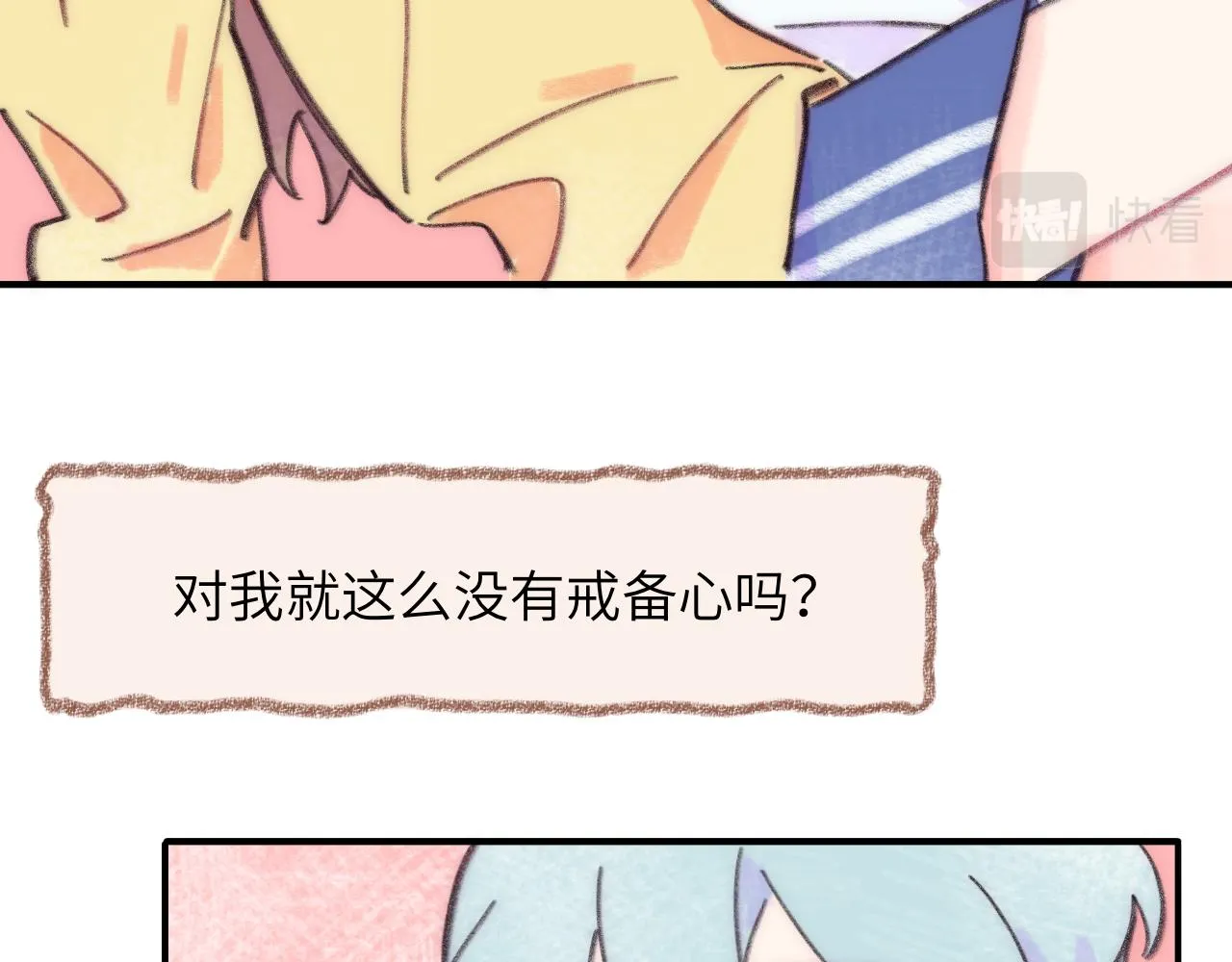 第37话 暗生情愫 第87页