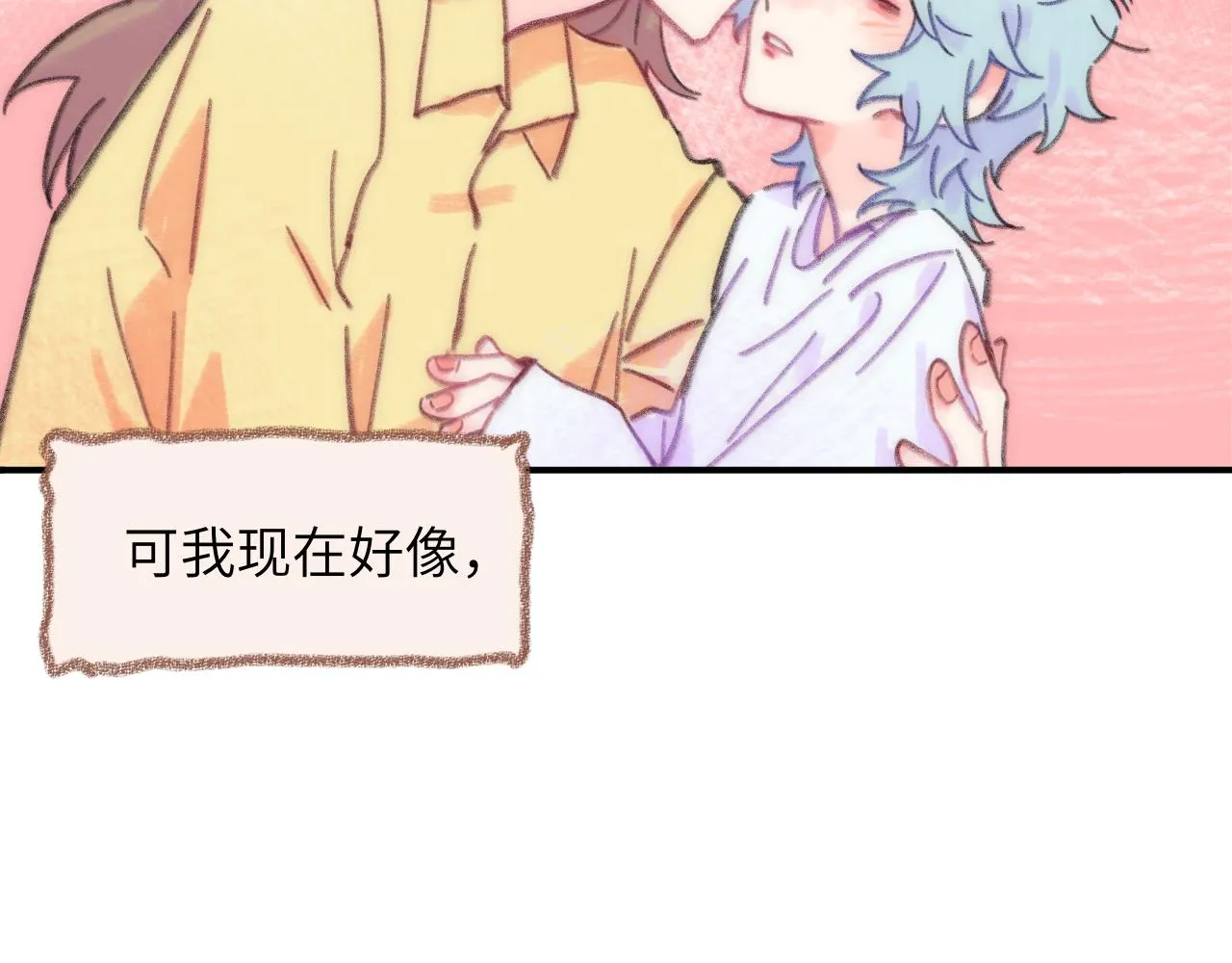 第37话 暗生情愫 第90页