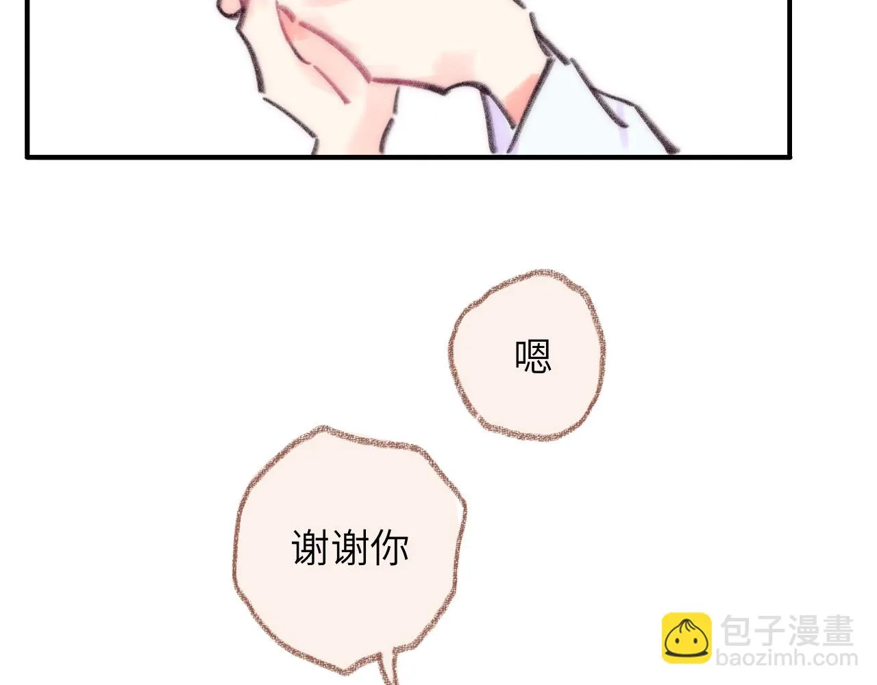 第36话 留宿 第7页