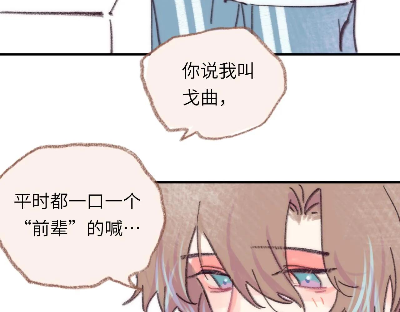 第36话 留宿 第10页