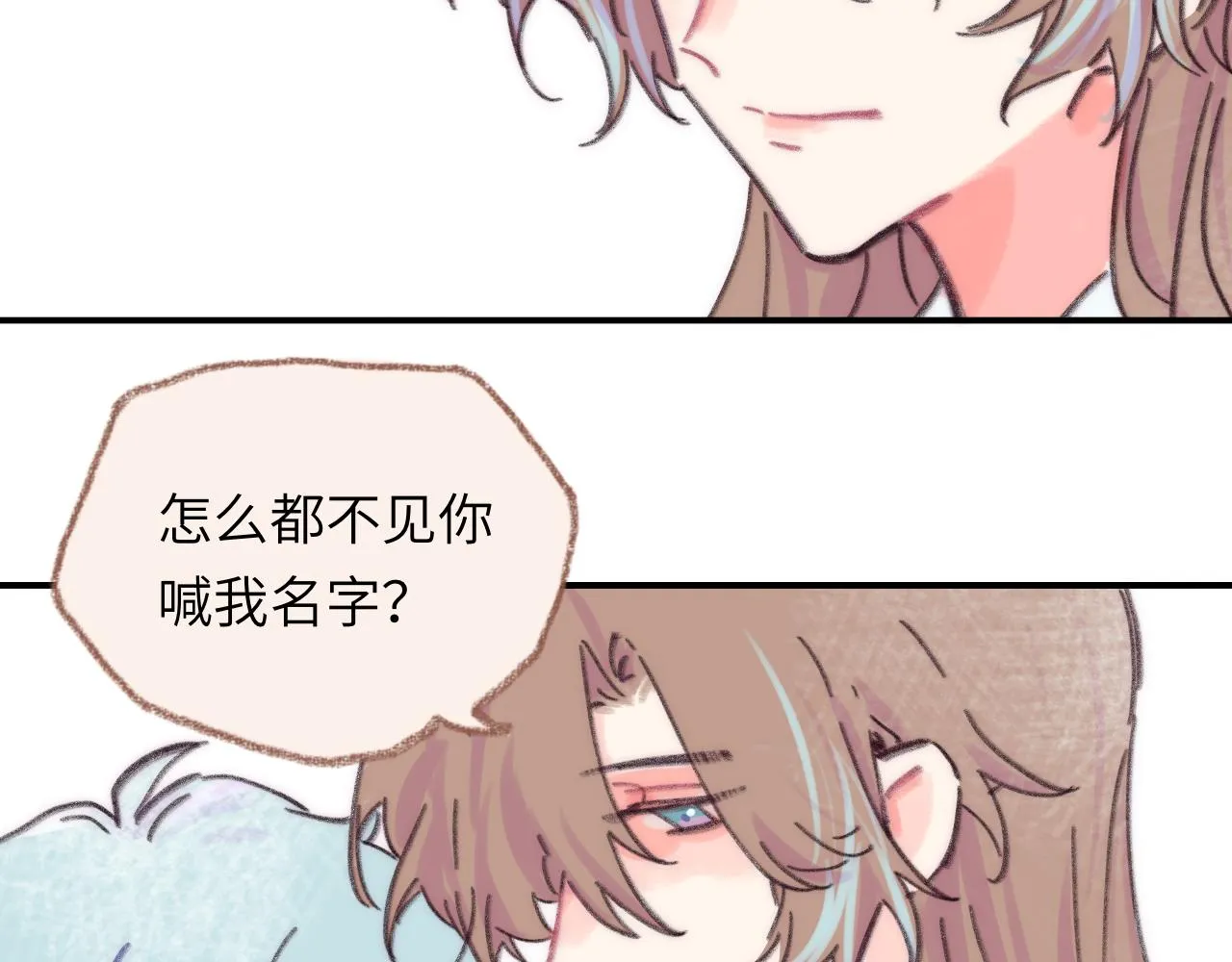 第36话 留宿 第11页