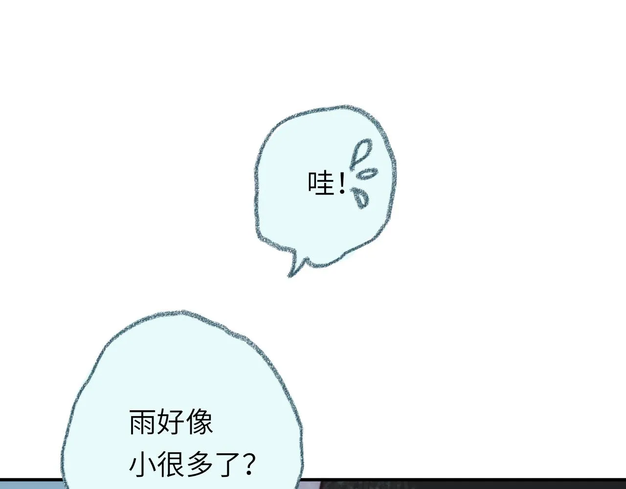 第36话 留宿 第14页
