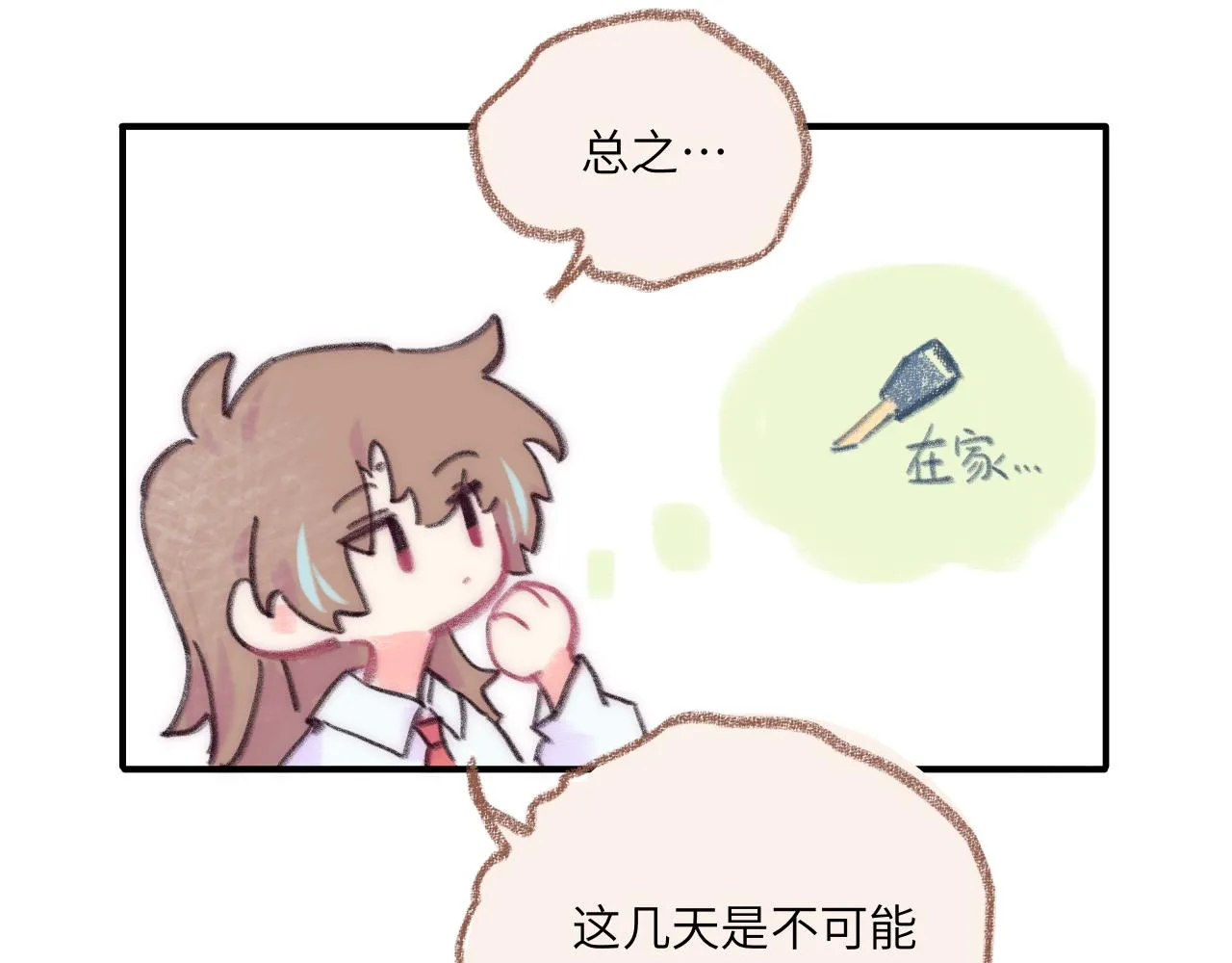 第36话 留宿 第20页
