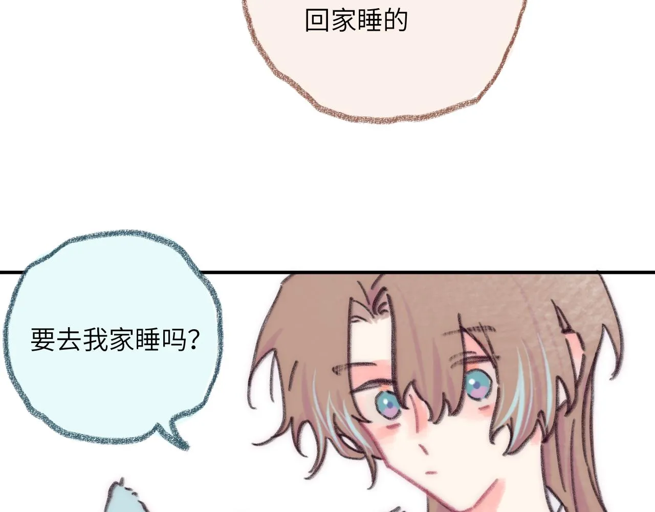 第36话 留宿 第21页