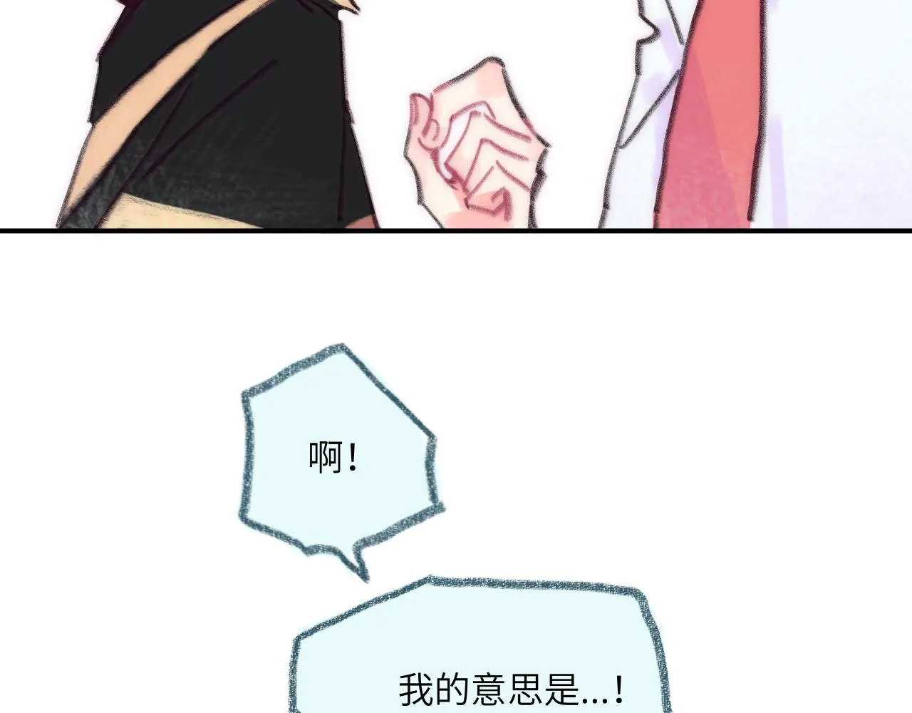 第36话 留宿 第24页