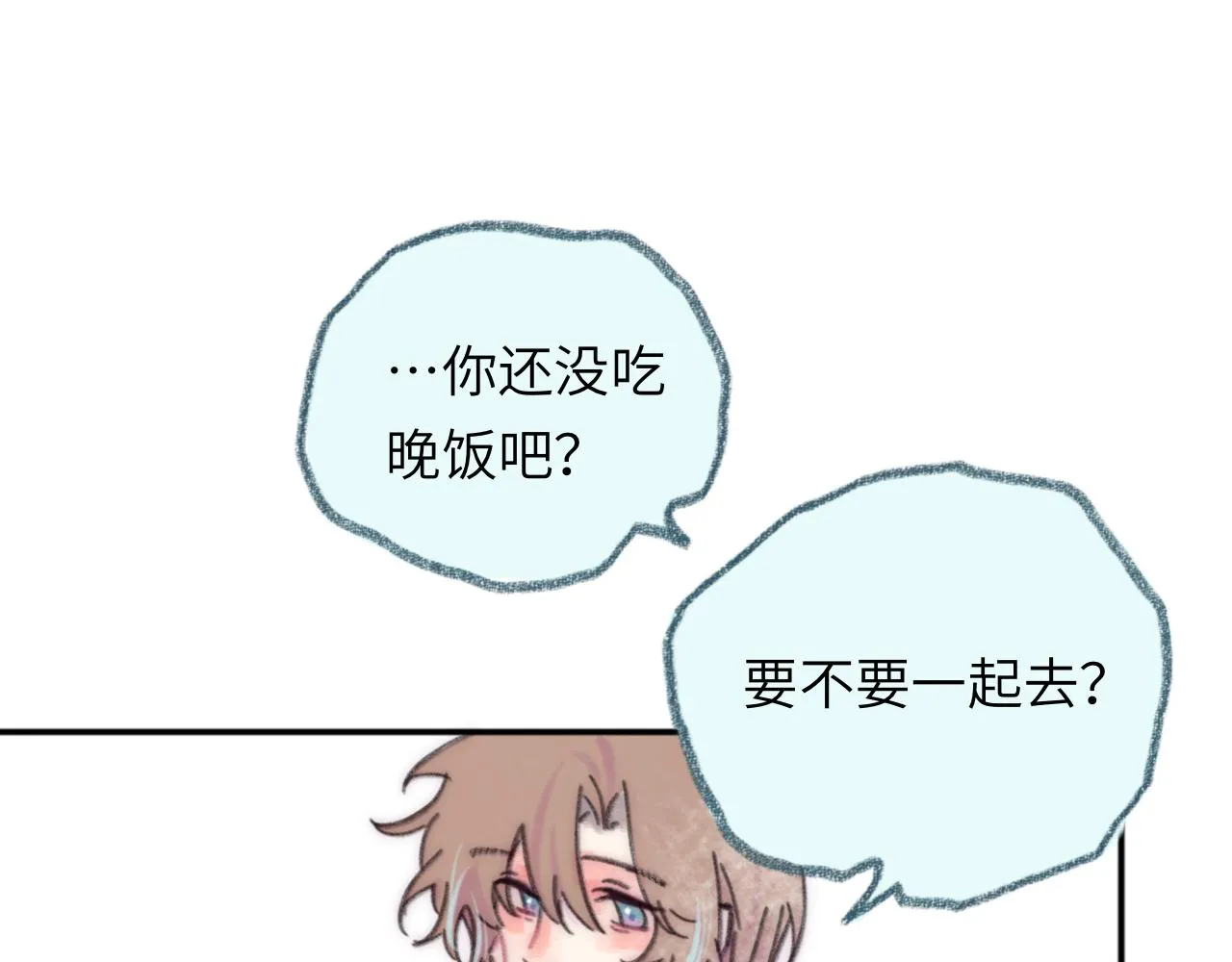 第36话 留宿 第32页