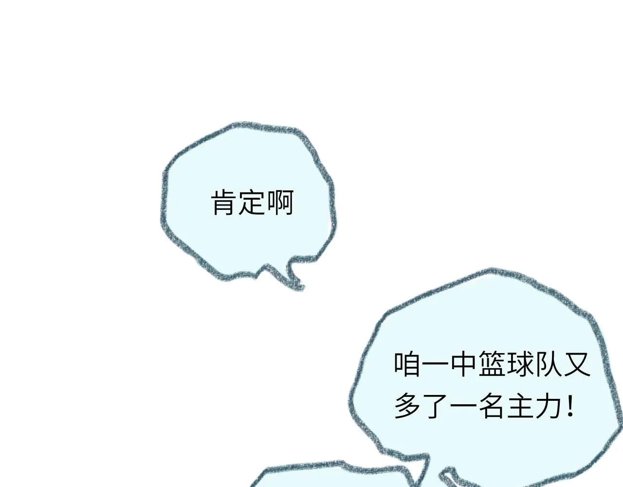 第36话 留宿 第34页