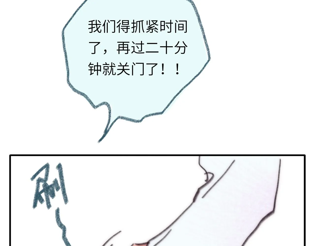 第36话 留宿 第38页