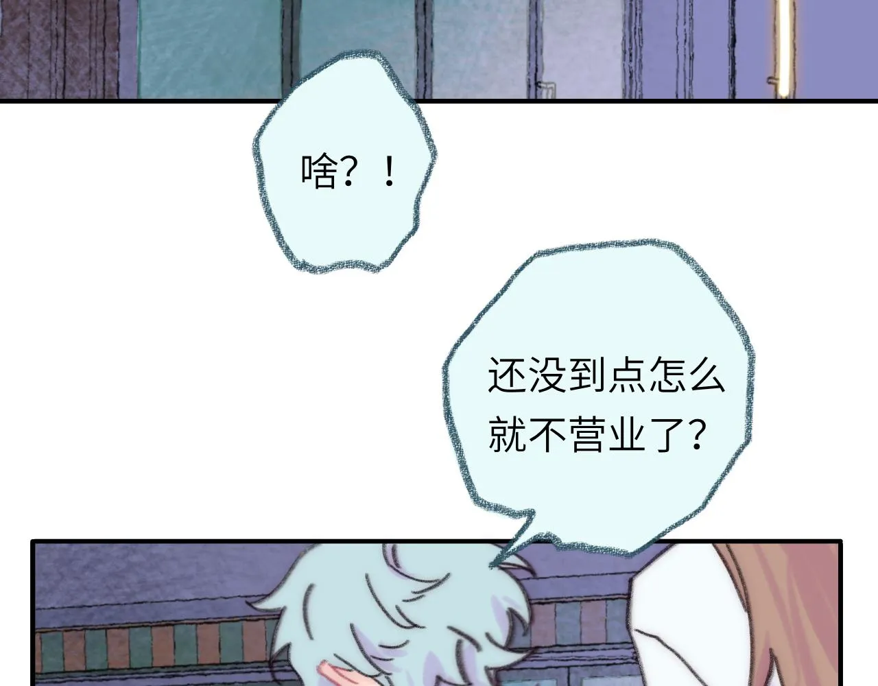 第36话 留宿 第47页