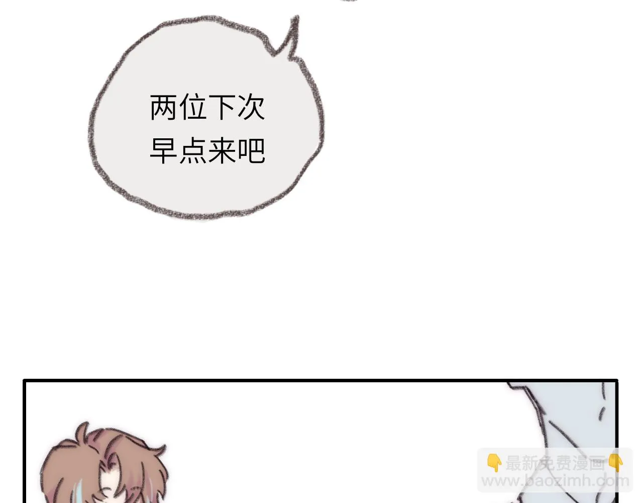 第36话 留宿 第49页