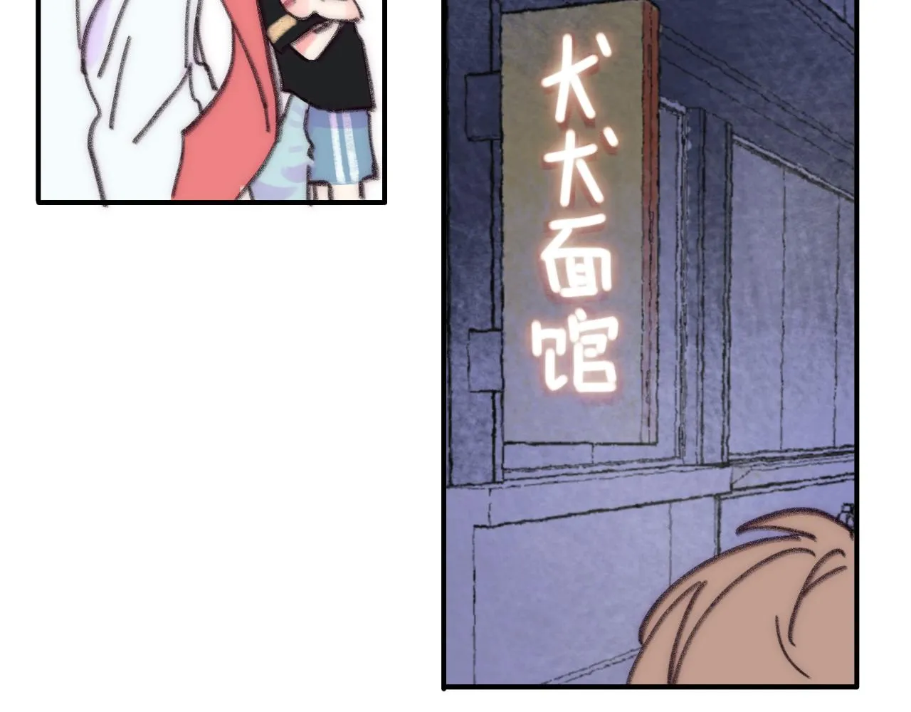 第36话 留宿 第52页