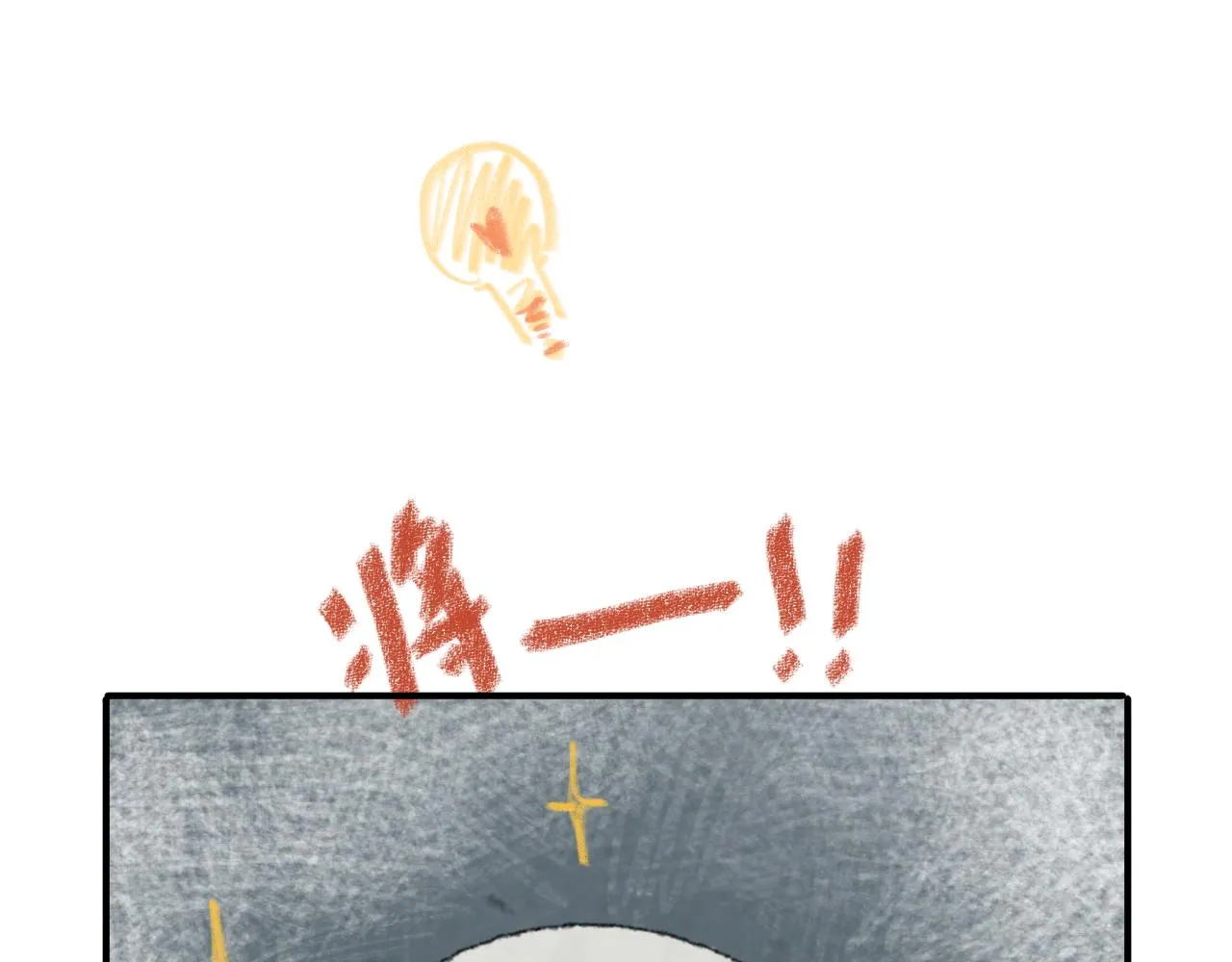 第36话 留宿 第53页