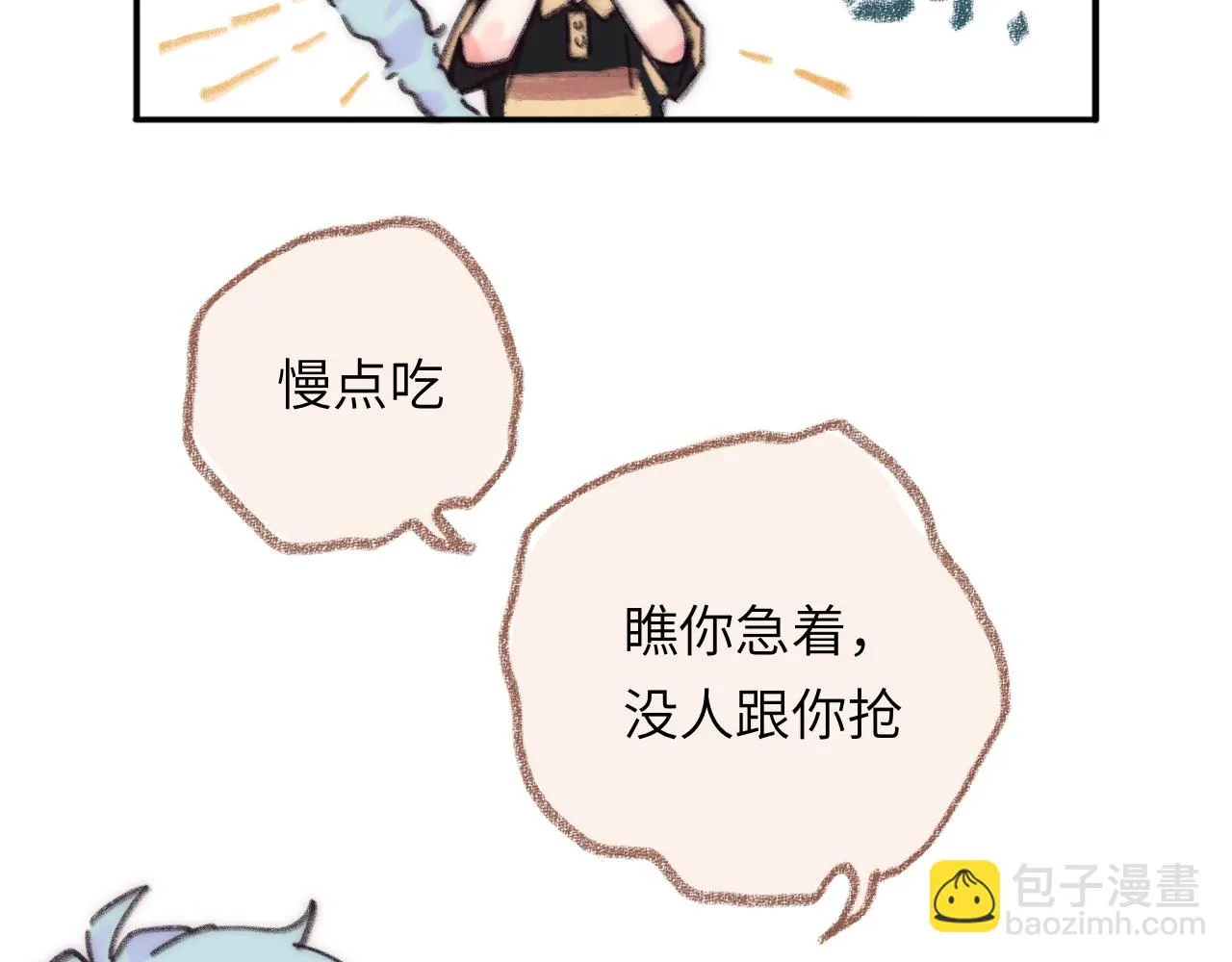 第36话 留宿 第58页