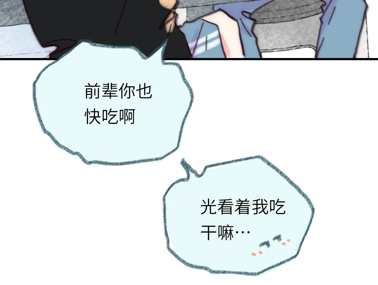 第36话 留宿 第60页