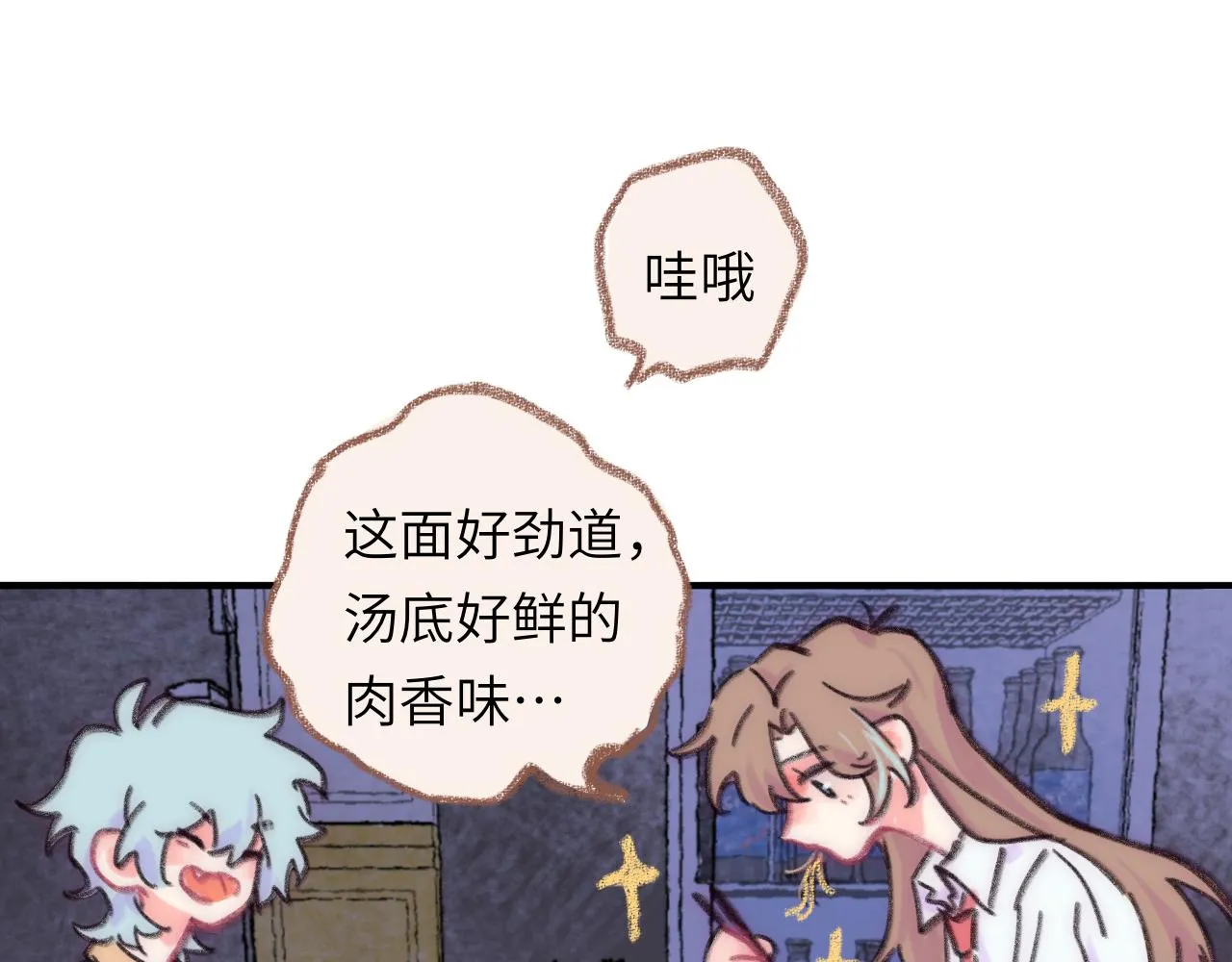 第36话 留宿 第61页