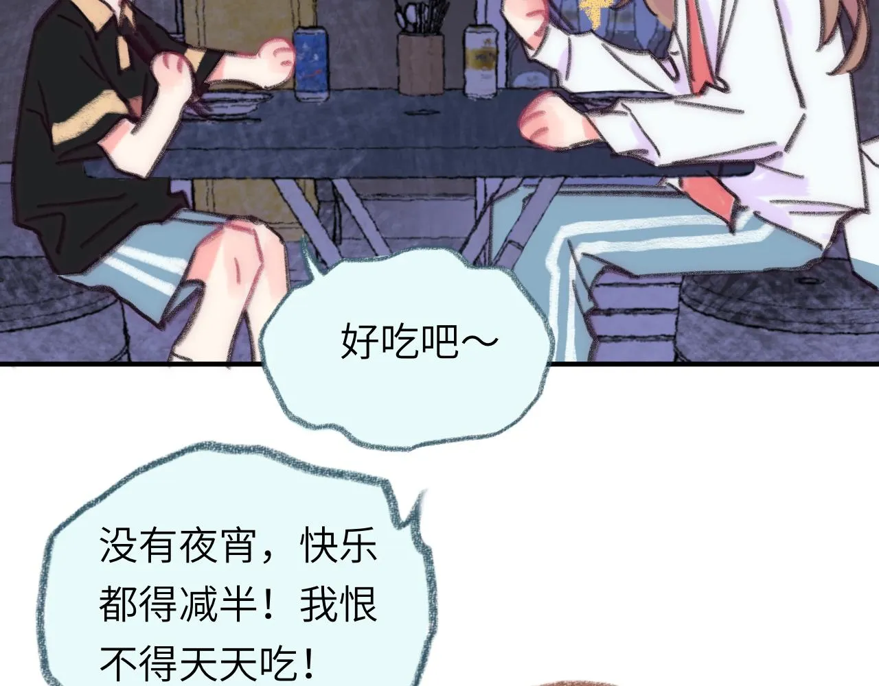 第36话 留宿 第62页