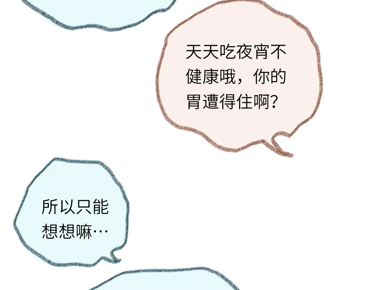 第36话 留宿 第63页