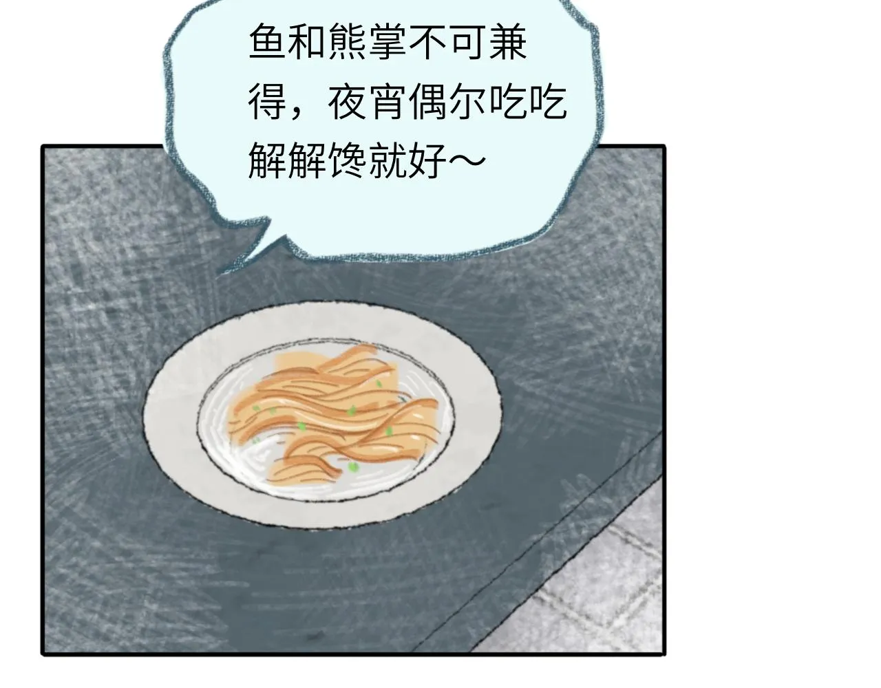 第36话 留宿 第64页