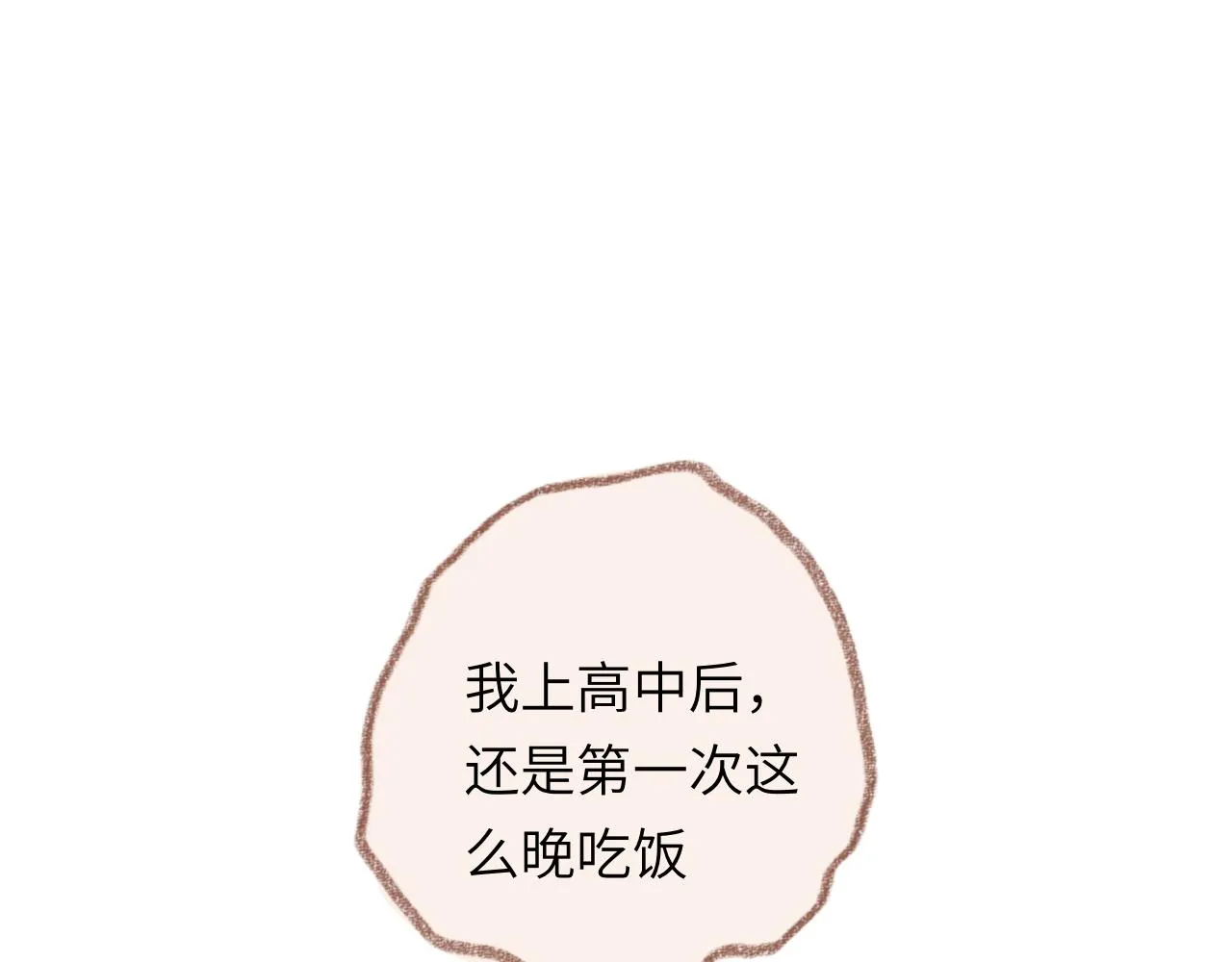 第36话 留宿 第66页