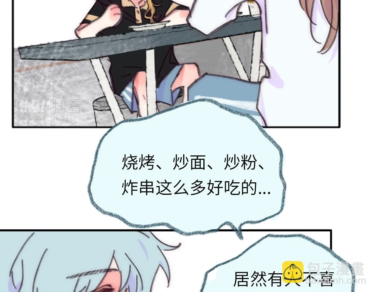 第36话 留宿 第68页