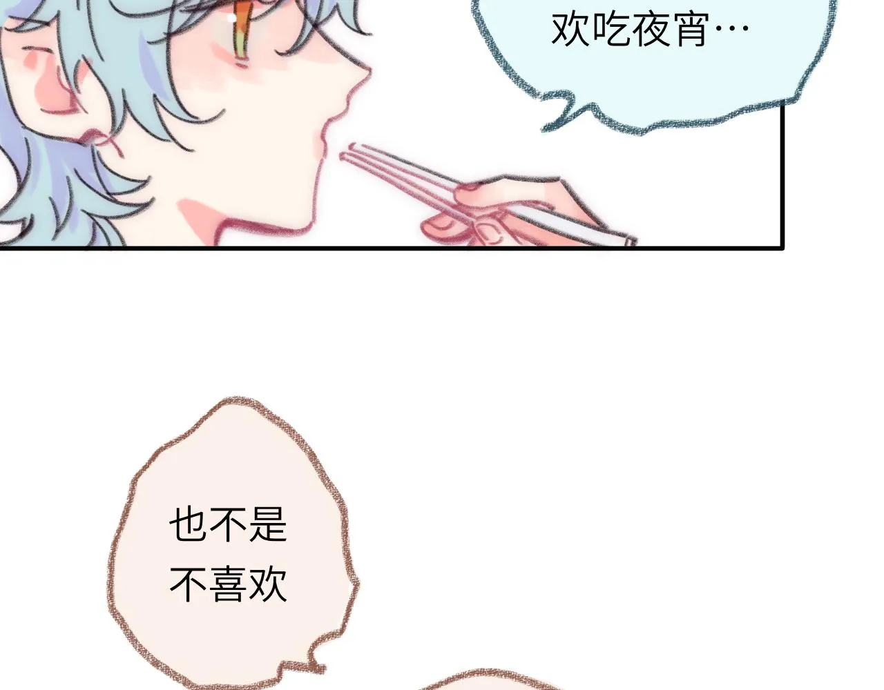 第36话 留宿 第69页