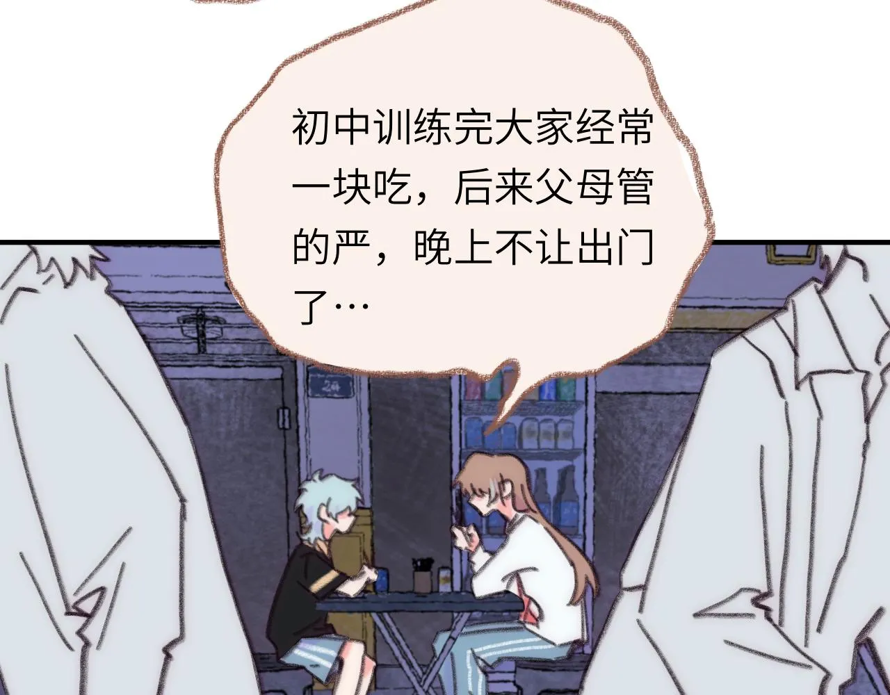第36话 留宿 第70页
