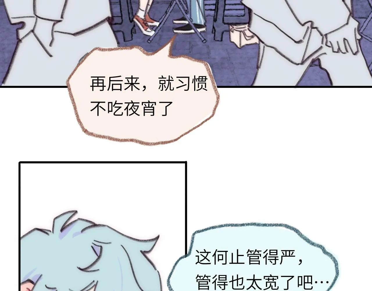 第36话 留宿 第71页