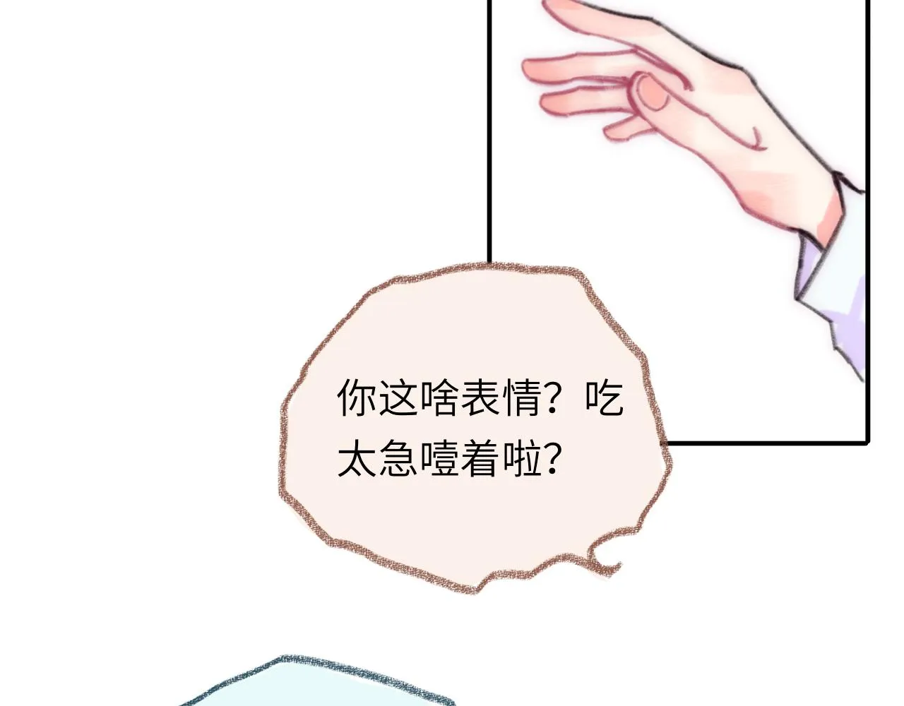 第36话 留宿 第73页